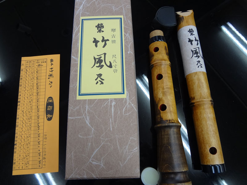 尺八 本体 雲森銘 1尺9寸管 C#管 琴古流 尺八 本体 雲森銘 1尺9寸管 C#