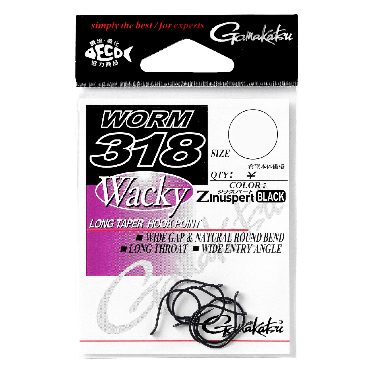 ワーム 318 ワッキー | がまかつ