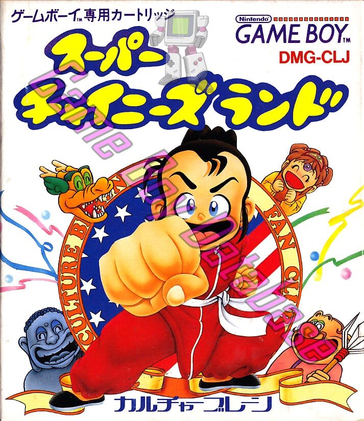 Super Chinese Land JPN (No code appears) - Informations - Game Boy