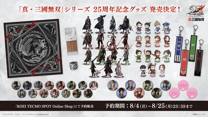 25周年記念プロジェクト始動！ DLC＆リマスター制作決定、記念映像や