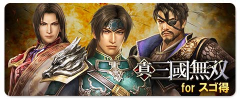 三國無双 無双カフェ コースター プロマイド 法正 三國無双 無双カフェ