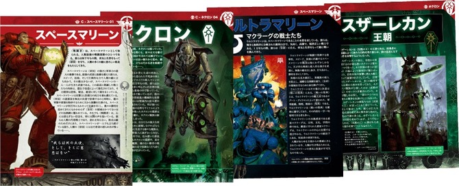 アシェットウォーハンマーWarhammer創刊号〜90号全号