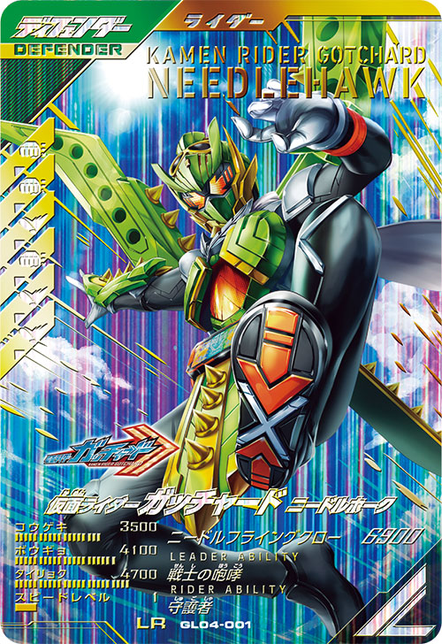 カードリスト ｜ 仮面ライダーバトル ガンバレジェンズ : GANBA LEGENDS