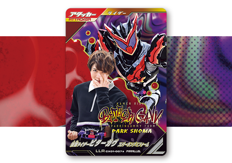 クロマティックX1弾 パラレルカード登場！ - ニュース ｜ 仮面