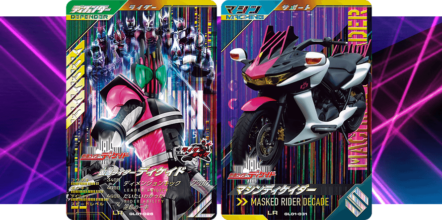 ガンバレジェンズ1弾 レジェンドレアカード紹介 - ニュース ｜ 仮面