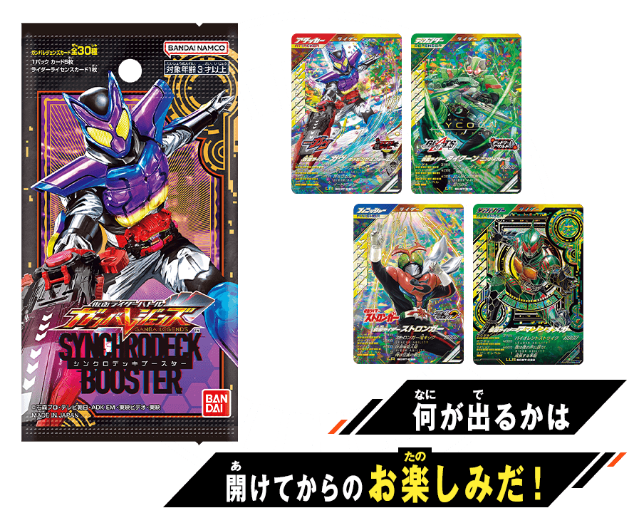 ガンバレジェンズ CP約2000枚 まとめ売り 大量セット トレーディング