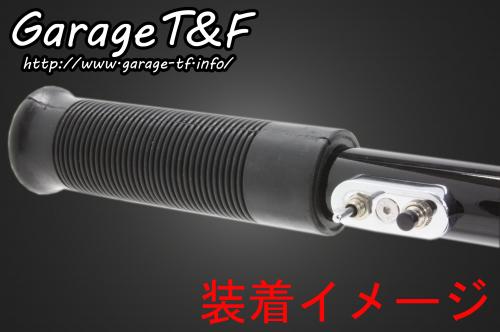 ドラッグスター250 スイッチ移設キット 制作 ドラッグスター250