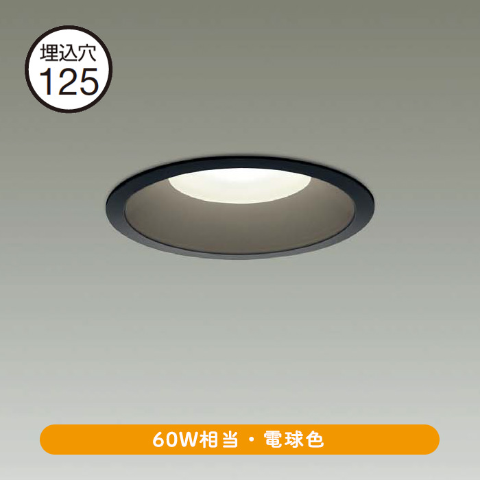 DDL-6102YW LEDダウンライト 電球色 11個 DDL-6102YW LEDダウンライト