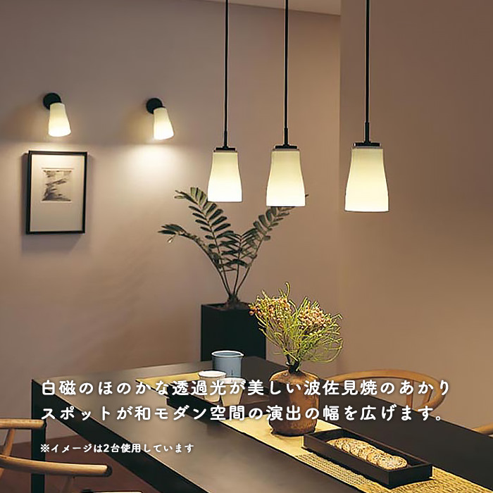 オーデリック5個ダクトレール用 LEDスポットライト 波佐見焼 白熱灯60W