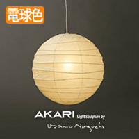 AKARI ペンダントライト｜イサム・ノグチ正規品【照明のライティング