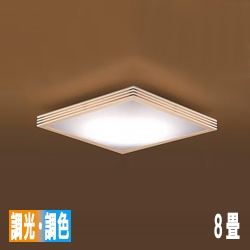 煌 和モダン ホワイト シーリングライト ~8畳 リモコン式｜照明の