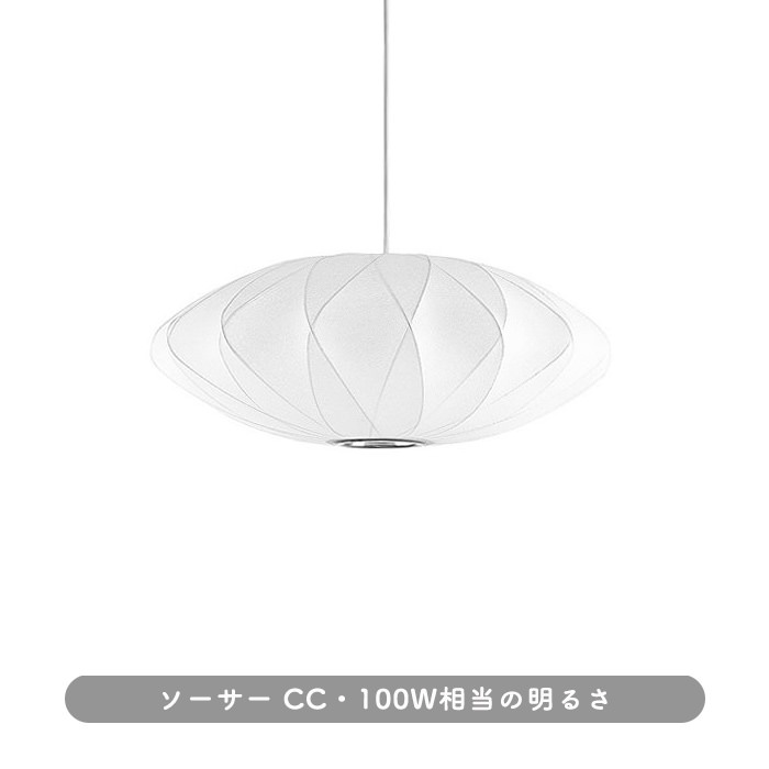 ネルソン バブルランプ・ソーサー クリスクロス ペンダントライト