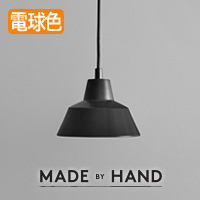 THE WORKSHOP LAMP（ワークショップランプ）【照明のライティング