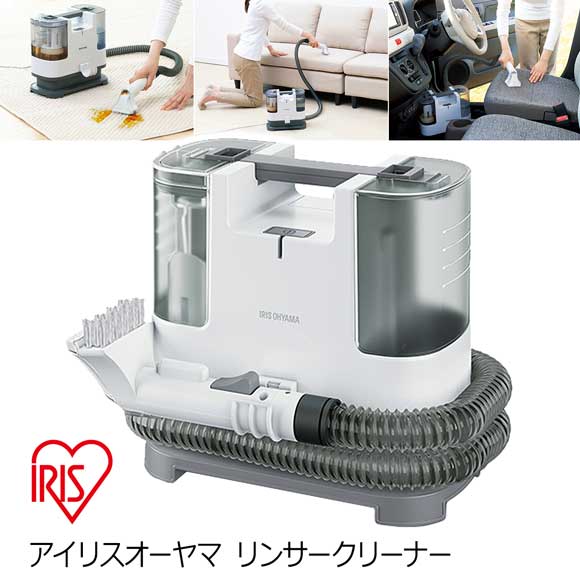 ☆ジモティ割あり☆ アイリスオーヤマ リンサークリーナー 20年製 動作