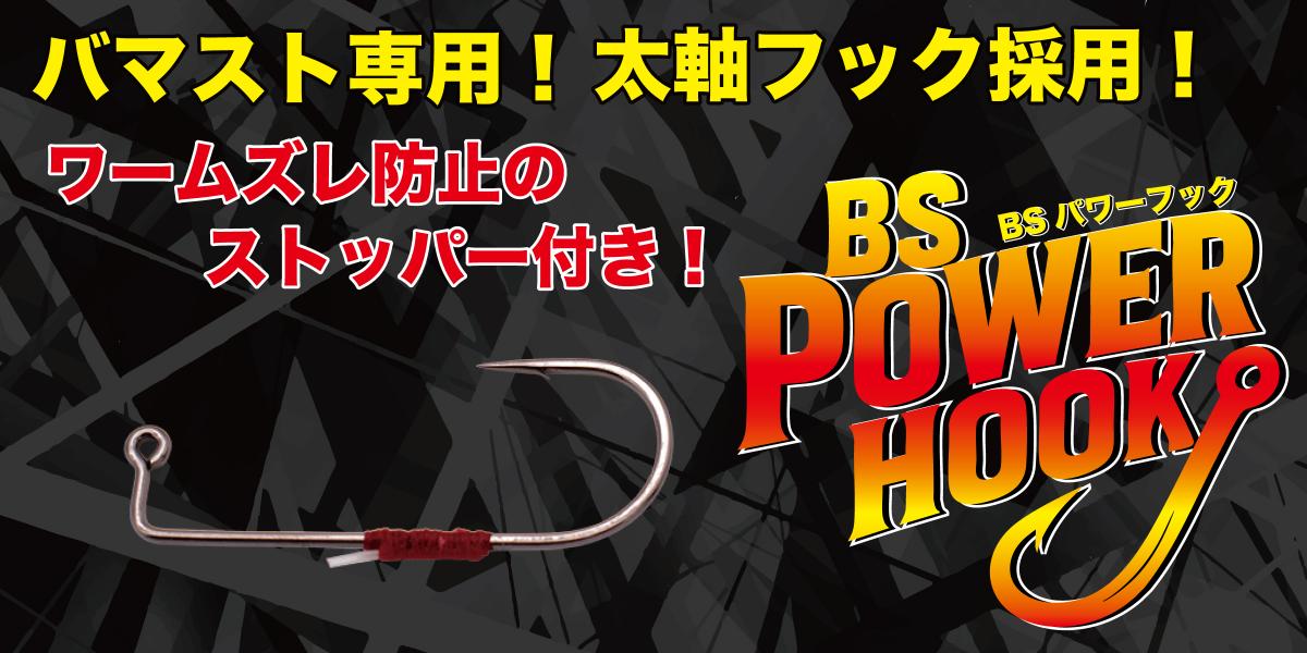 ラインナップ -BASS-｜ルアーやバッグ、ウェアなど釣り具に関する