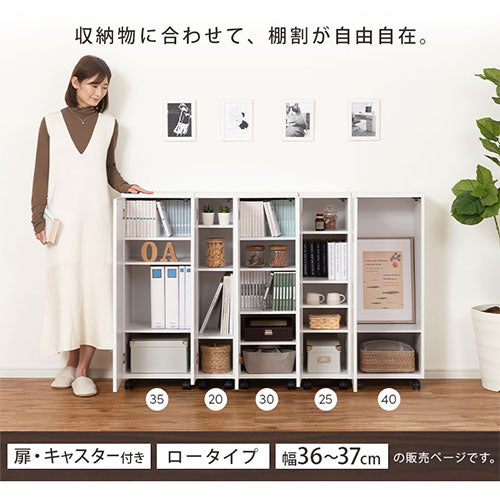 オーダーすき間ラック ロータイプ 扉 キャスター付き 幅36～37cm 扉