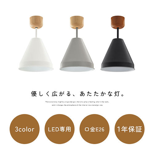 シーリングライト 1灯 スチールシェード 照明 ライト おしゃれ UCOLO