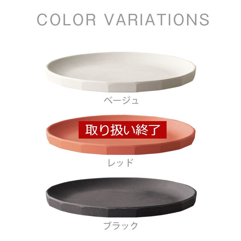 ALFRESCO プレート190mm 4個セット キッチン用品 食器 カトラリー