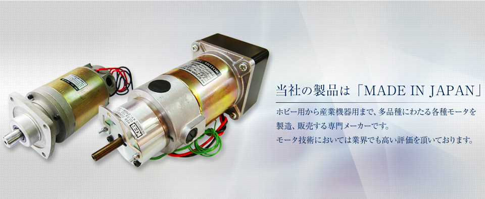 ネオミニ モーター クレーン用 SNK 修理用 DCモーター ☆SNK製