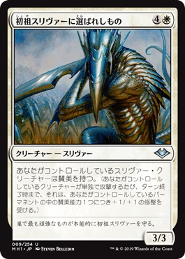 風乗りスリヴァー foil 買取相場】-MtG-(英)【Foil】風乗りスリヴァー