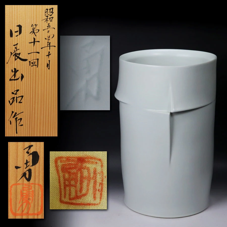 日展作家 長谷川勇】