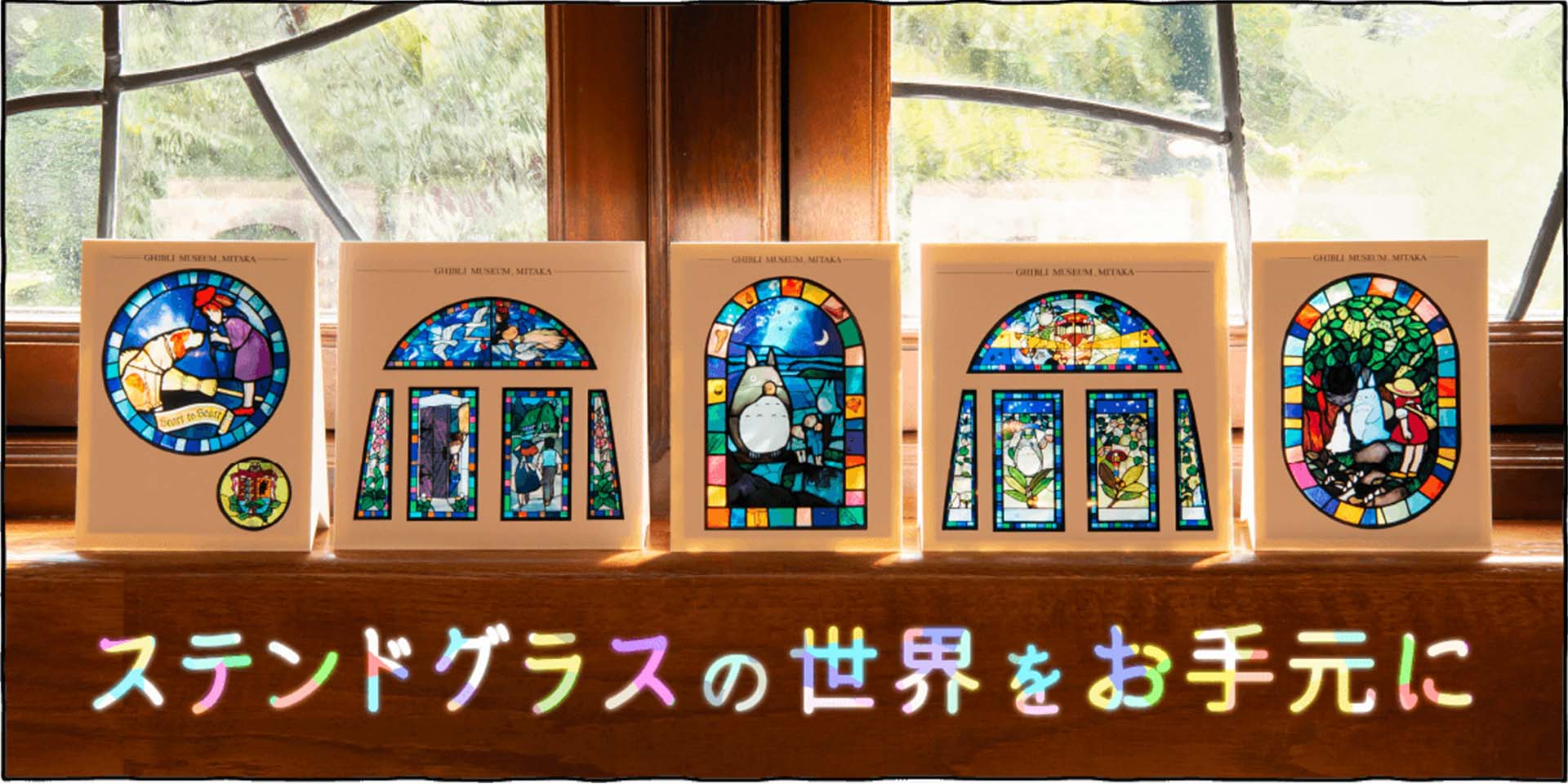 三鷹の森ジブリ美術館 ガラスペン トトロ 三鷹の森ジブリ美術館 ガラス