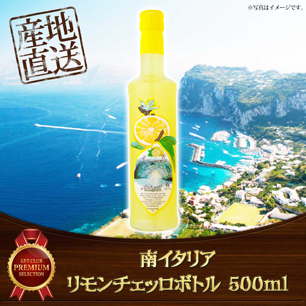 南イタリア リモンチェッロボトル500ml ギフト箱入 | ギフトがパっと手