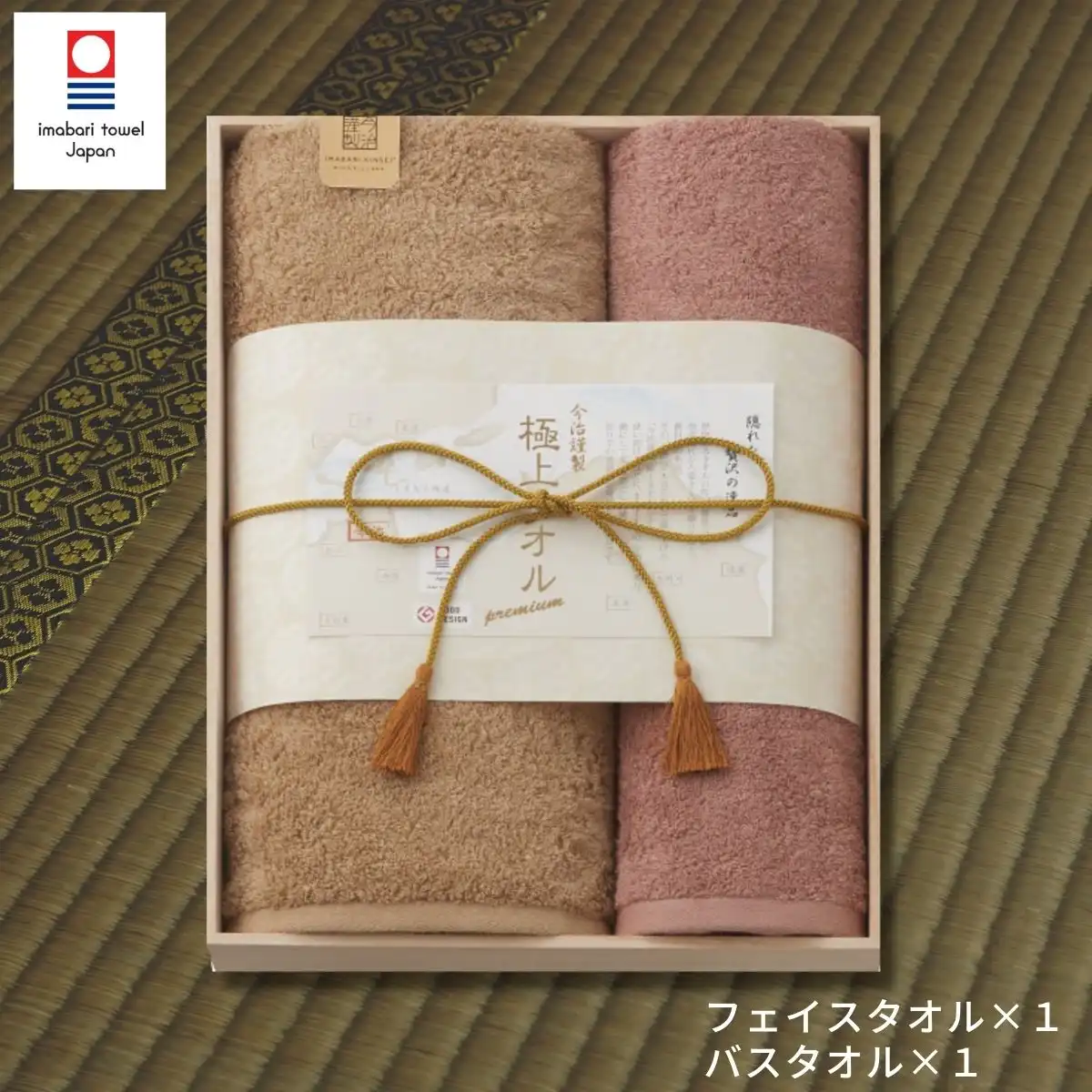 今治タオル 今治謹製極上タオル 木箱入 バスタオル1枚・フェイスタオル