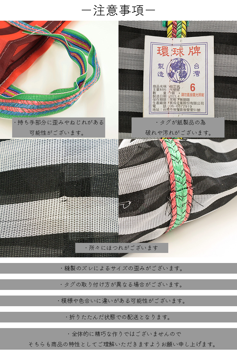 ◇台湾漁師網ランチバッグ Sサイズ(3105)