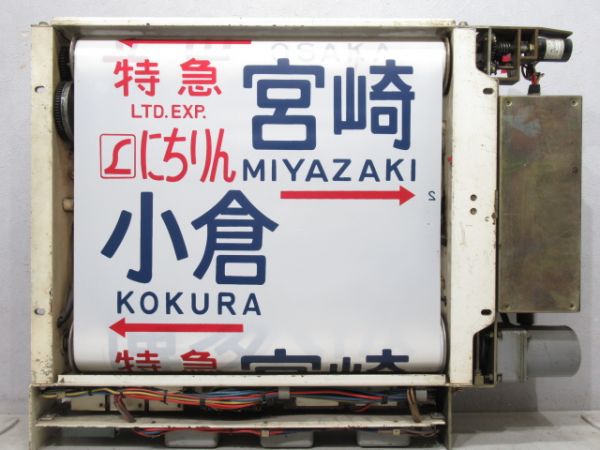 貴重】国鉄 JR 寝台列車 583系 行先表示器 方向幕装着可（100v改済