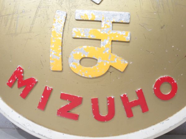 ヘッドマーク ED76 寝台特急「みずほ」 - 銀河