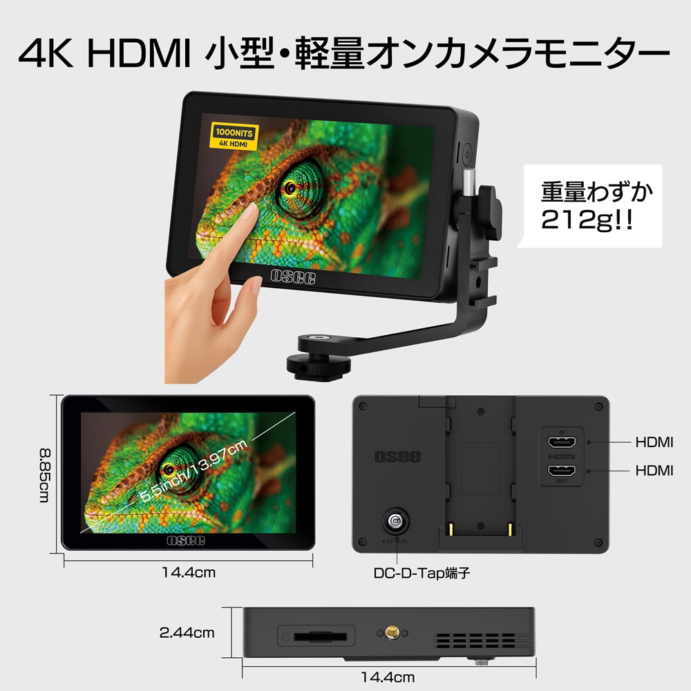 Osee(オーシー) リルモン 5 / 5.5インチ 4K HDMI オンカメラモニター