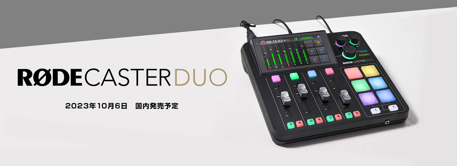 新製品］ロードマイクロフォンズ -ロードキャスターデュオ- – 銀一株式会社