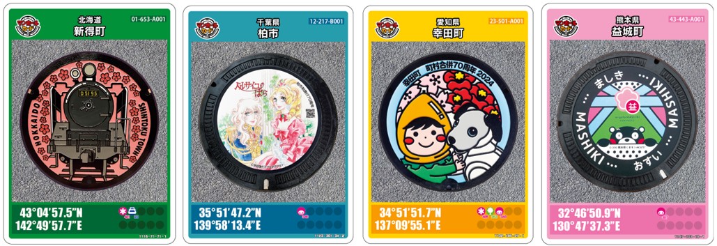 マンホールカード第25弾37種を令和7年4月25日に配布開始 | 下水道広報