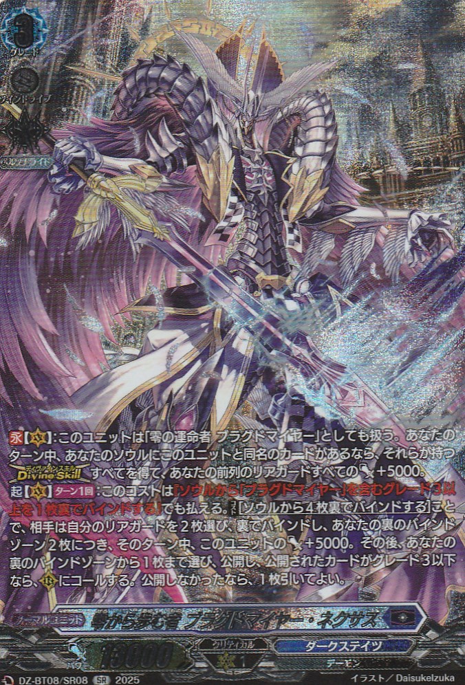 ヴァンガード ブラグドマイヤー ネクサス デッキ ブラグドマイヤー