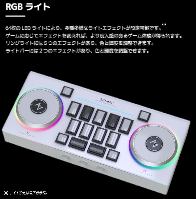 動作確認済】DJMAXコントローラー 音ゲーコントローラーホワイトA 動作