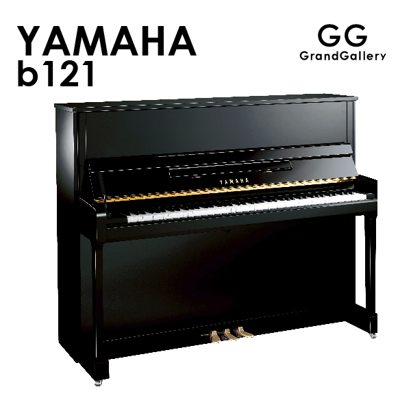 YAMAHA b121 黒 アップライトピアノ 新品ピアノ ヤマハ(YAMAHA b121