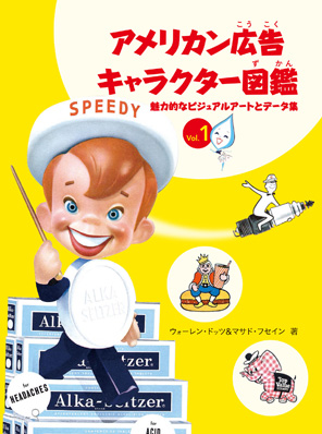 グラフィック社