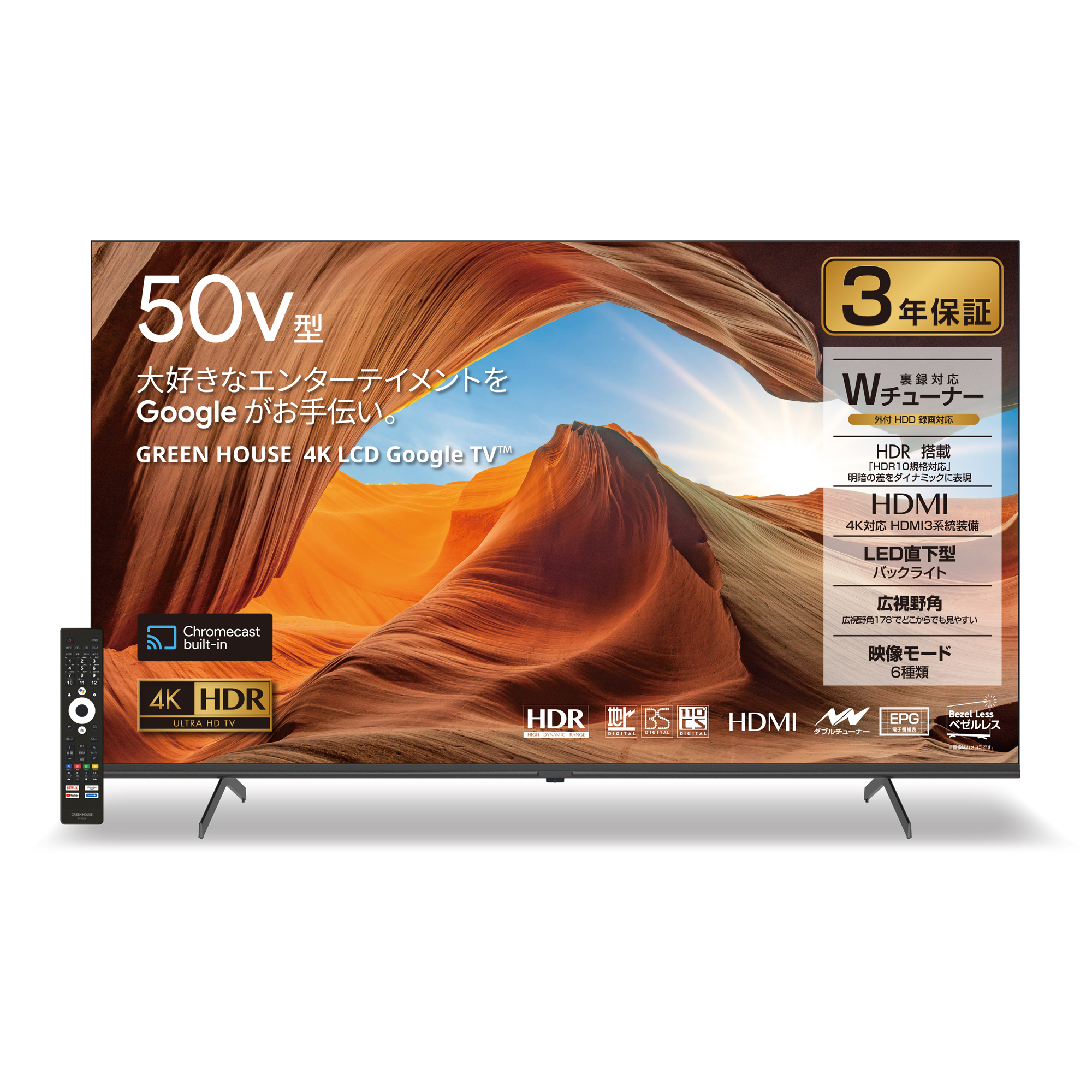 新品地デジGoogle TV 50インチ 本体 新品 地デジGoogle TV 50インチ 本体