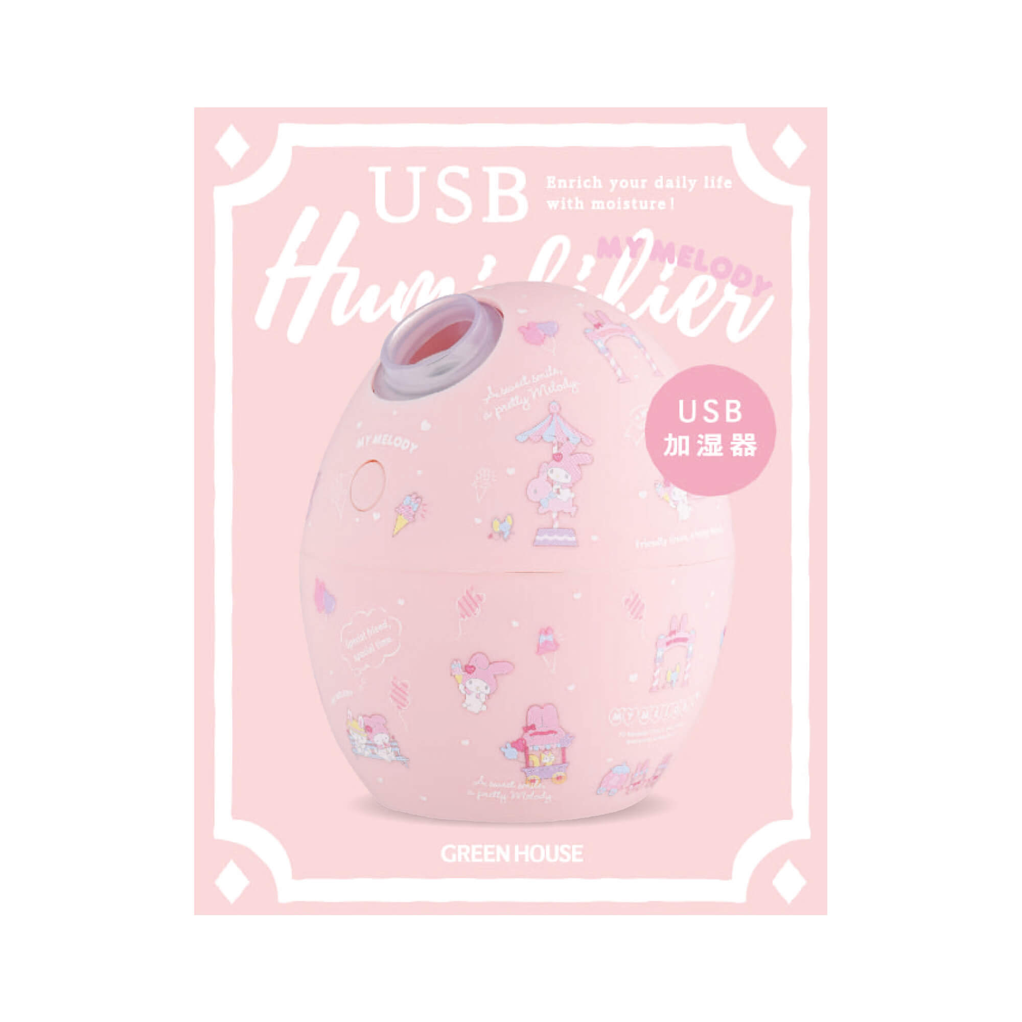 USB加湿器 | GH-UMSELシリーズ | GREEN HOUSE グリーンハウス