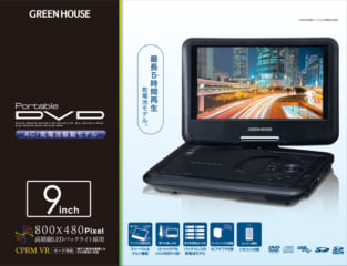 spot | GH-PDV9LC-BK | GREEN HOUSE グリーンハウス