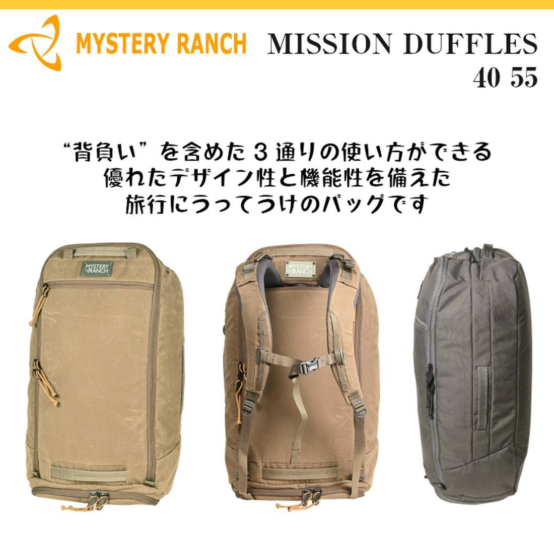 ミステリーランチ ミッションダッフル 40 UPDATEMODEL バック 国内正規