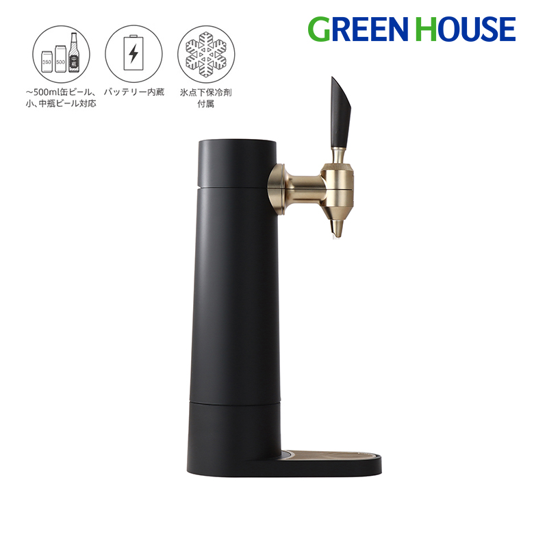 スタンド型ビールサーバー パーティー 家飲み 晩酌 アウトドア