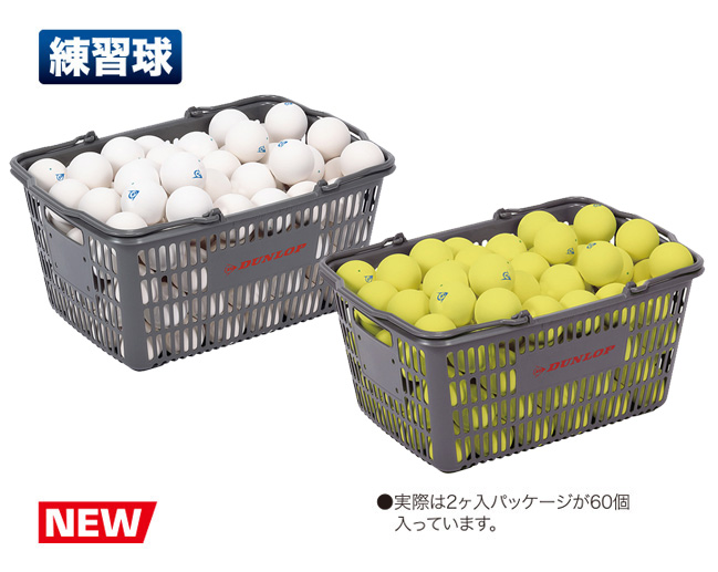 ソフトテニスボール（アカエム/ケンコー/ダンロップ・試合球/練習球