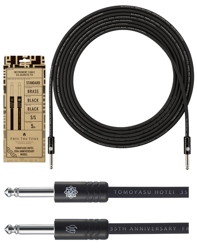 公式 布袋寅泰モデルギター（シールドのみ） 布袋寅泰モデルギター