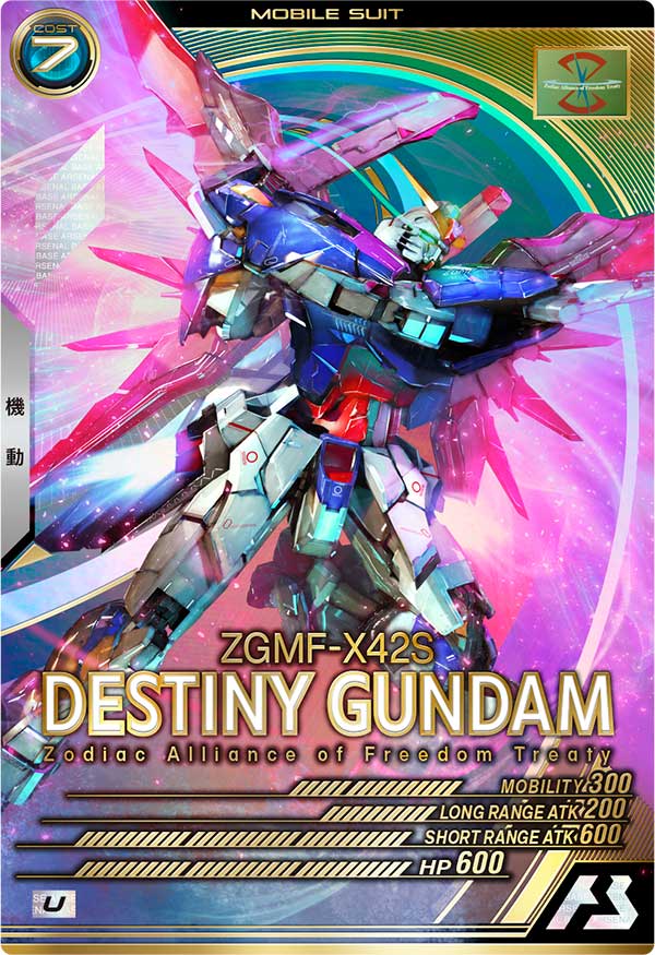 SP−SEC】ガンダムアーセナルベース デスティニーガンダム 【公式通販】