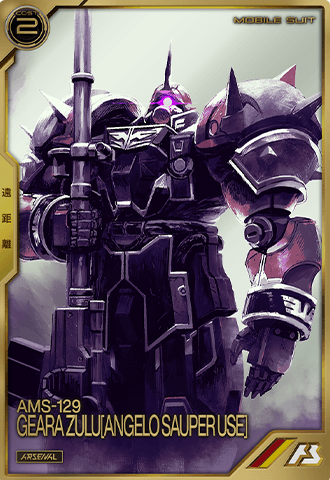 ギラ・ズール(アンジェロ・ザウパー専用機) − MOBILE SUIT｜機動戦士