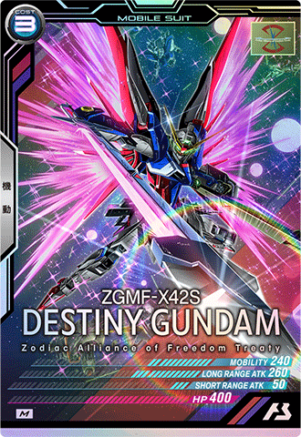 アーセナルベースSPSECデスティニー アーセナルベースSPSECディスティニー