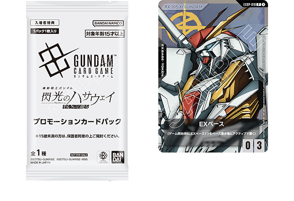 機動戦士ガンダム 閃光のハサウェイ キルケーの魔女』3週目入場者