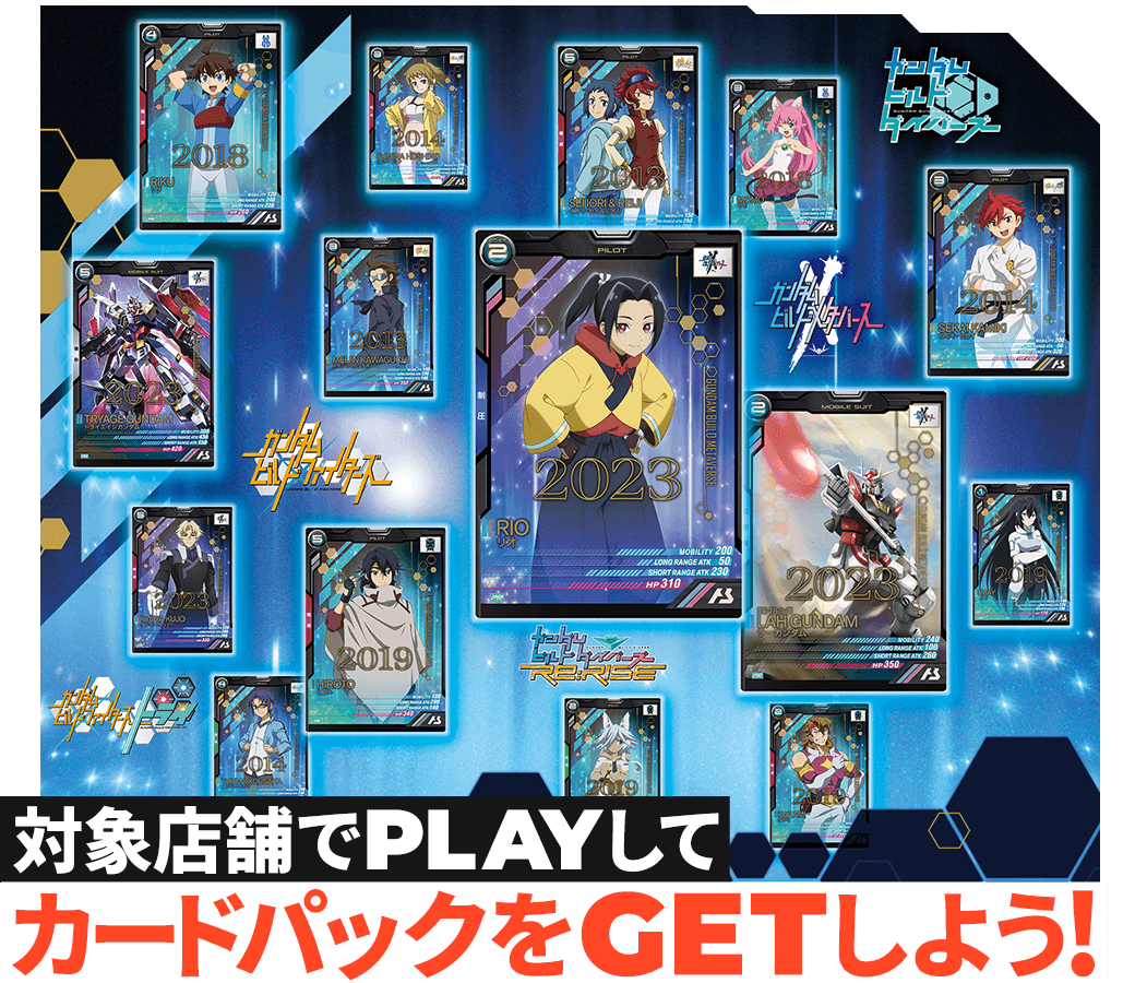 アーセナルベース引退品 ベ*ル様 アーセナルベース 引退品 機動戦士